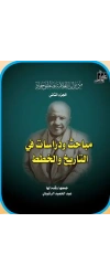 من تراث العلامة مصطفى جواد 2